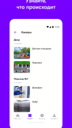 Ростелеком Ключ screenshot