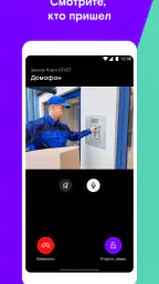 Ростелеком Ключ screenshot