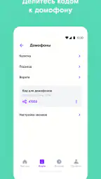 Ростелеком Ключ screenshot