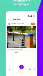 Ростелеком Ключ screenshot
