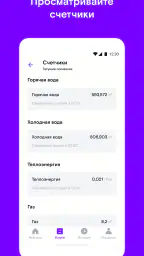 Ростелеком Ключ screenshot