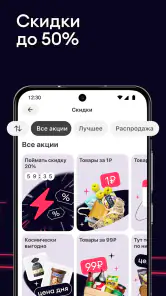 Самокат: еда и продукты на дом screenshot
