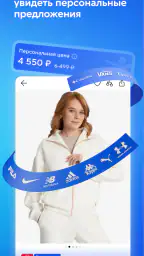 Спортмастер: интернет-магазин screenshot