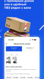 Спортмастер: интернет-магазин screenshot