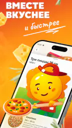 Ташир Пицца screenshot