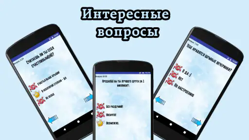 Тест: Ангел или демон? screenshot