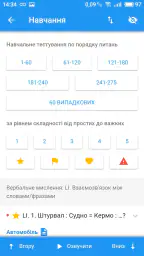 Тест на загальні здібності screenshot