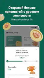 Тюбетей: еда и кофе screenshot