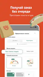 Тюбетей: еда и кофе screenshot