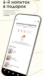 Хлебник screenshot