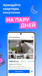 Циан. Недвижимость, квартиры screenshot