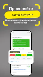 Честный ЗНАК – Проверь товар screenshot