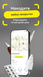 Честный ЗНАК – Проверь товар screenshot