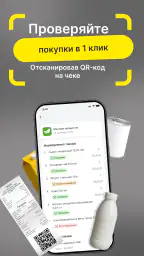Честный ЗНАК – Проверь товар screenshot