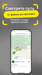 Честный ЗНАК – Проверь товар screenshot