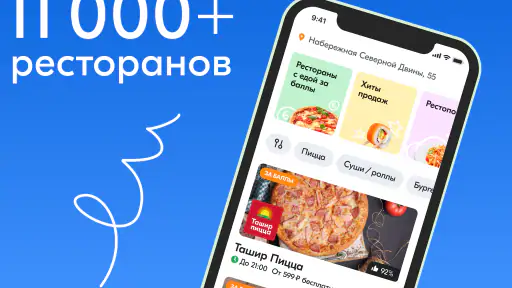 Чиббис – Доставка еды на дом screenshot
