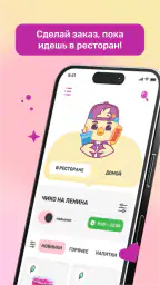 ЧИКО Вкус Кореи screenshot