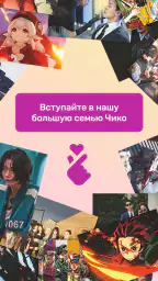ЧИКО Вкус Кореи screenshot