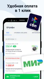 Штрафы ГИБДД Оплата по номеру screenshot