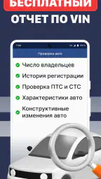 Штрафы ГИБДД официальные. ЦКАД screenshot