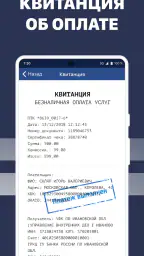 Штрафы ГИБДД официальные. ЦКАД screenshot