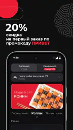 Якитория – доставка еды screenshot