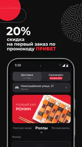 Якитория – доставка еды screenshot