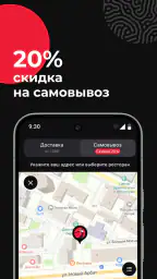 Якитория – доставка еды screenshot
