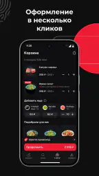 Якитория – доставка еды screenshot