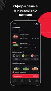 Якитория – доставка еды screenshot