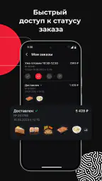 Якитория – доставка еды screenshot