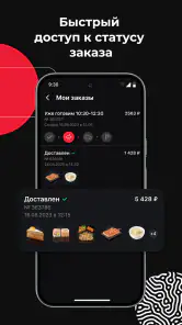 Якитория – доставка еды screenshot