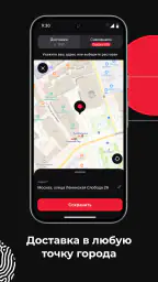 Якитория – доставка еды screenshot