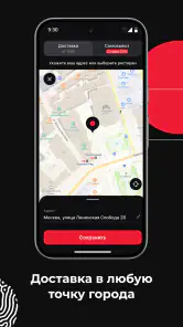 Якитория – доставка еды screenshot