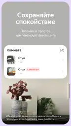 Яндекс Аренда: аренда квартир screenshot