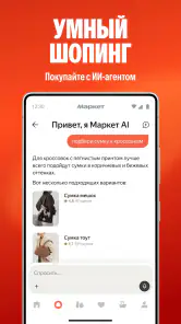 Яндекс Маркет: онлайн-магазин screenshot