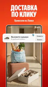 Яндекс Маркет: онлайн-магазин screenshot
