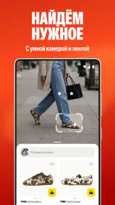 Яндекс Маркет: онлайн-магазин screenshot