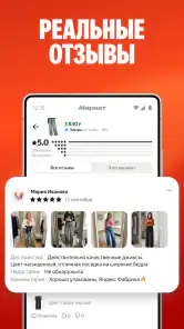 Яндекс Маркет: онлайн-магазин screenshot