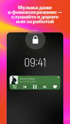 Яндекс Музыка, Книги, Подкасты screenshot