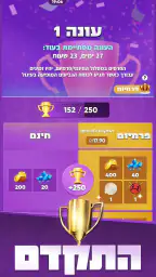 ראש בראש - קרב מוחות בזמן אמת screenshot