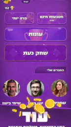 ראש בראש - קרב מוחות בזמן אמת screenshot
