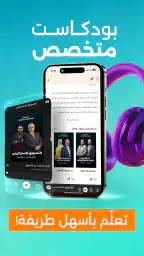أبجد: روايات - قصص - كتب صوتية screenshot