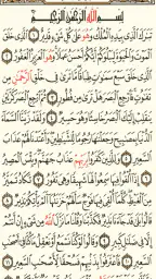 القرآن الكريم كامل بدون انترنت screenshot