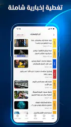 المشهد - أخبار العالم اليوم screenshot
