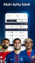 المشهد - أخبار العالم اليوم screenshot