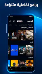 المشهد - أخبار العالم اليوم screenshot