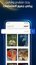 المشهد - أخبار العالم اليوم screenshot