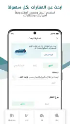 بيوت السعودية - عقارات screenshot