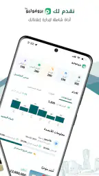بيوت السعودية - عقارات screenshot